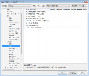 リンカー入力