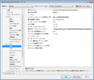 リンカー全般